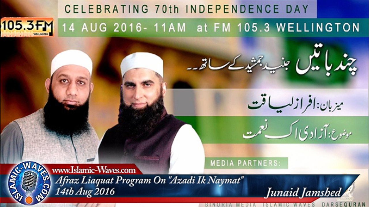 Junaid Jamshed In "Azadi Ik Naymat" With Afraz Liaquat 14th August 2016