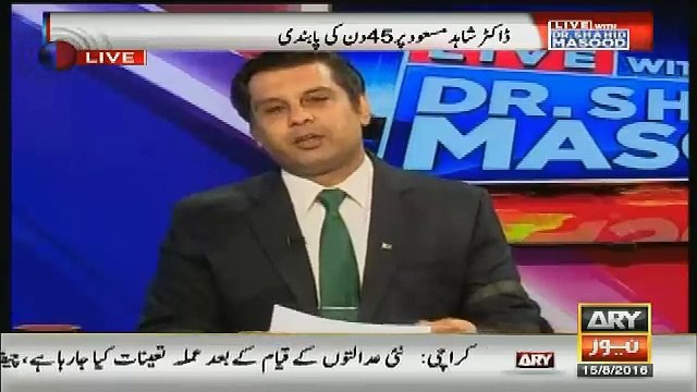 dr shahid masood ne pemra se kia kaha..arshad sharif tellng
