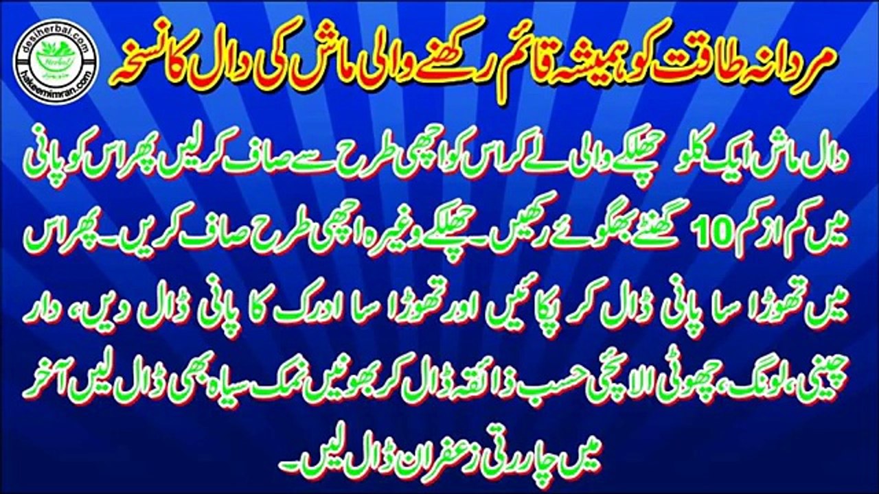 How To Increse Mardana Taqat