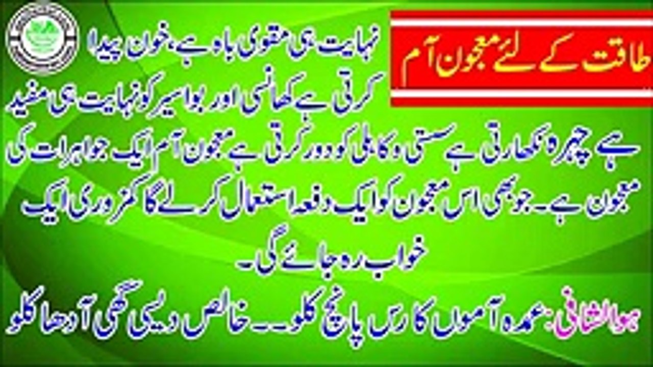 Mard Ki Jinsi Power Ka Majoon مردانہ طاقت اور مردانہ کمزوری کے علاج کا معجون - YouTube