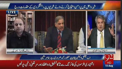 Amir Mateen Shabaz Sharif Par Baras paray