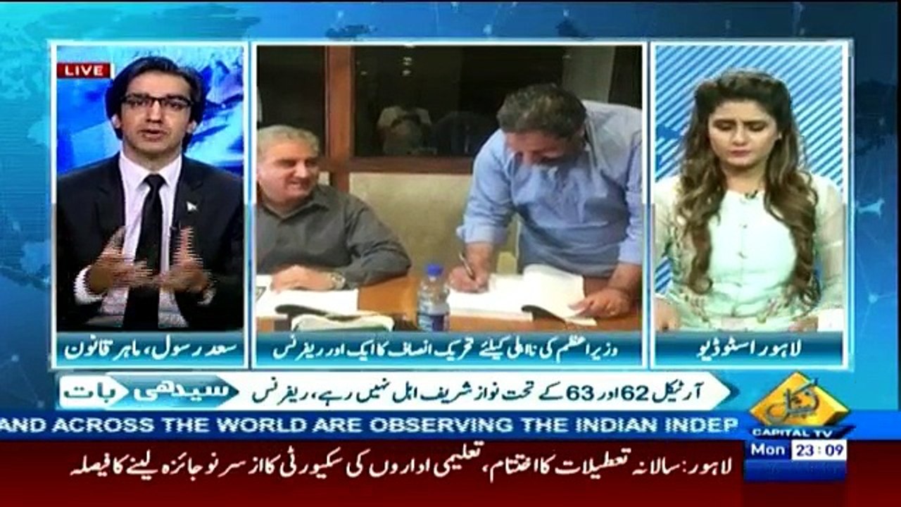 Seedhi Baat - 15th August 2016