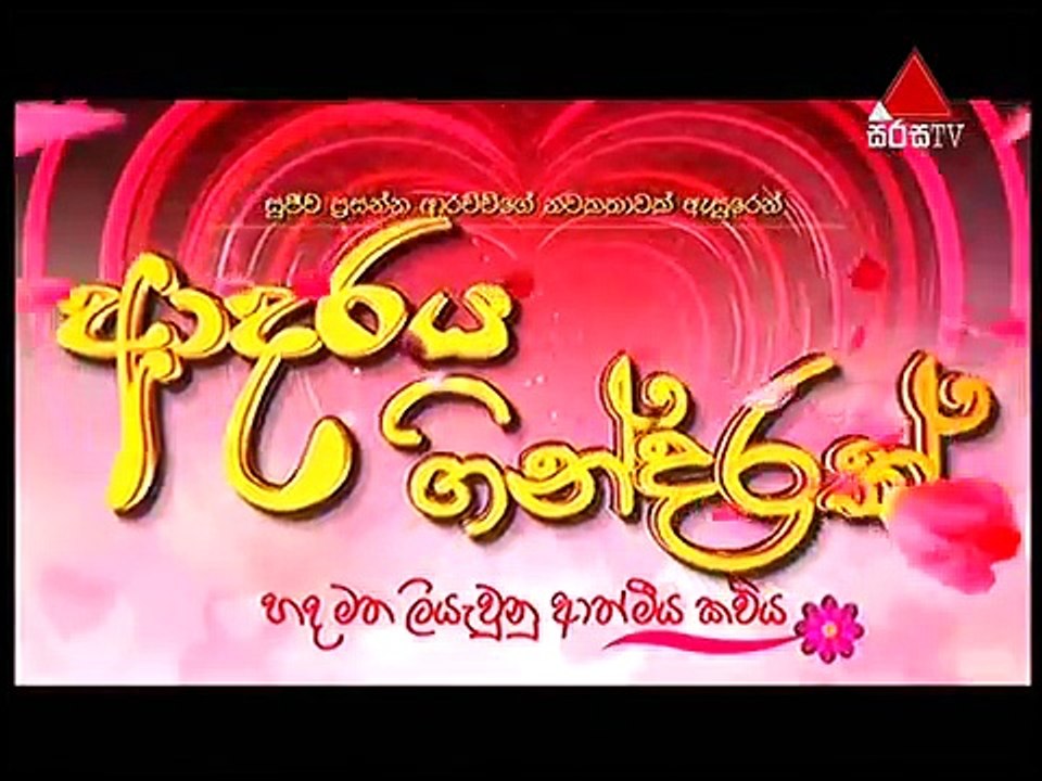 Adarae gindarak 15th August 2016