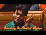 DEV LOG SE CHALALI MAIYA | DHIRAJ SINGH | BHAKTI SONGS