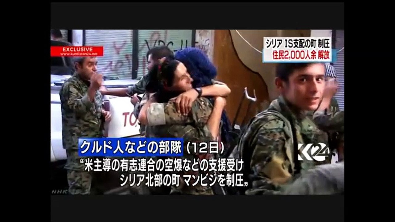 20160813ＮＨＫ　クルド人がマンビジ開放