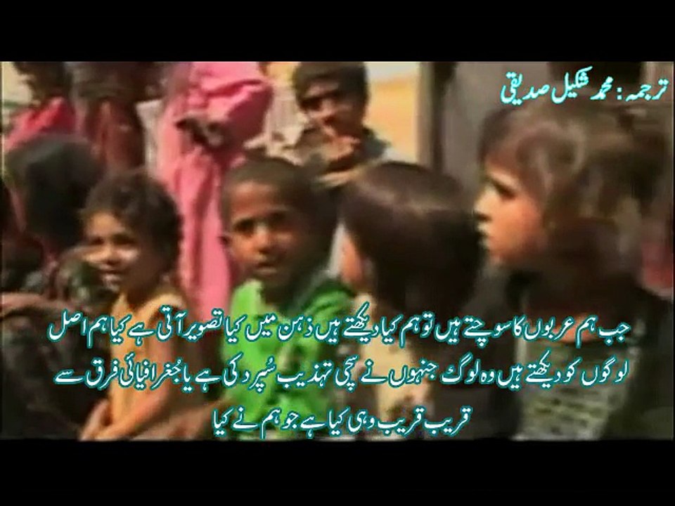 The Arrivals Urdu MSS Part-16 (The Media, islam and the promised land)