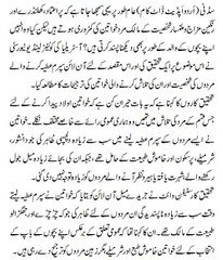 Bachay Paida Karnay Kay Liye Khawateen Ki Passand