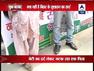 Physically challenged girl raped, father upset with govt apathy