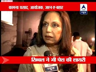 Mushaira Jashn-e-bahar: Urdu verses from the world over