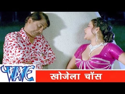 खोजेला चाँस Khojela Chance - Prem Diwani - Bhojpuri Hot - Comedy Scence HD