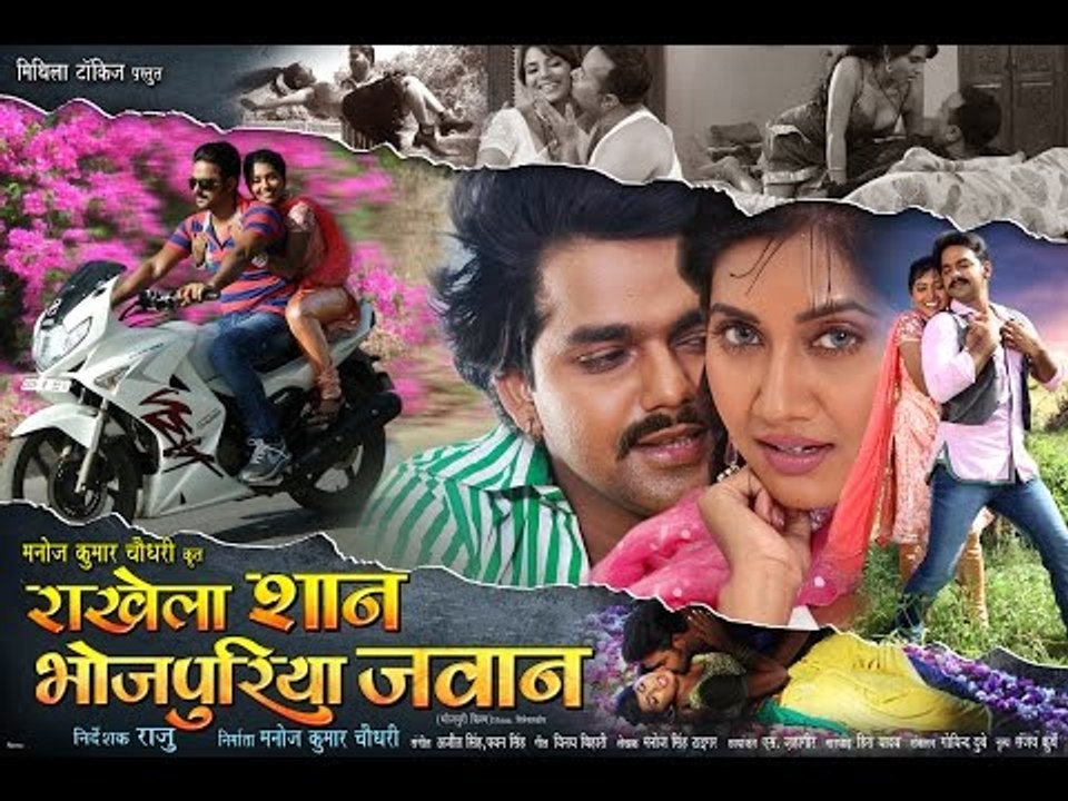 HD राखेला शान भोजपुरिया जवान - Bhojpuri Movie 2015 | Rakhela Saan Bhojpuriya Jawan - Bhojpuri Film