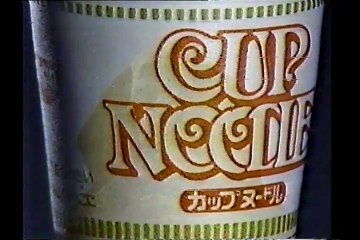 カノッサの屈辱 (1990年放送) #2