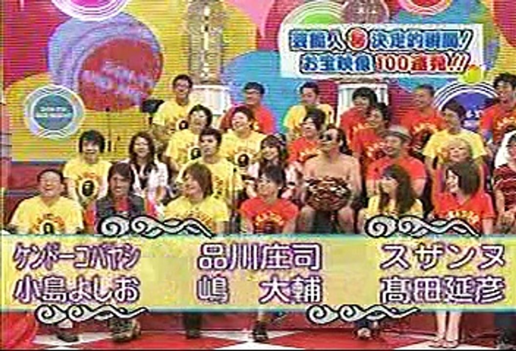 [2000年代バラエティ傑作シリーズ] 24時間テレビ深夜の芸能人お宝映像他SPその１（200...