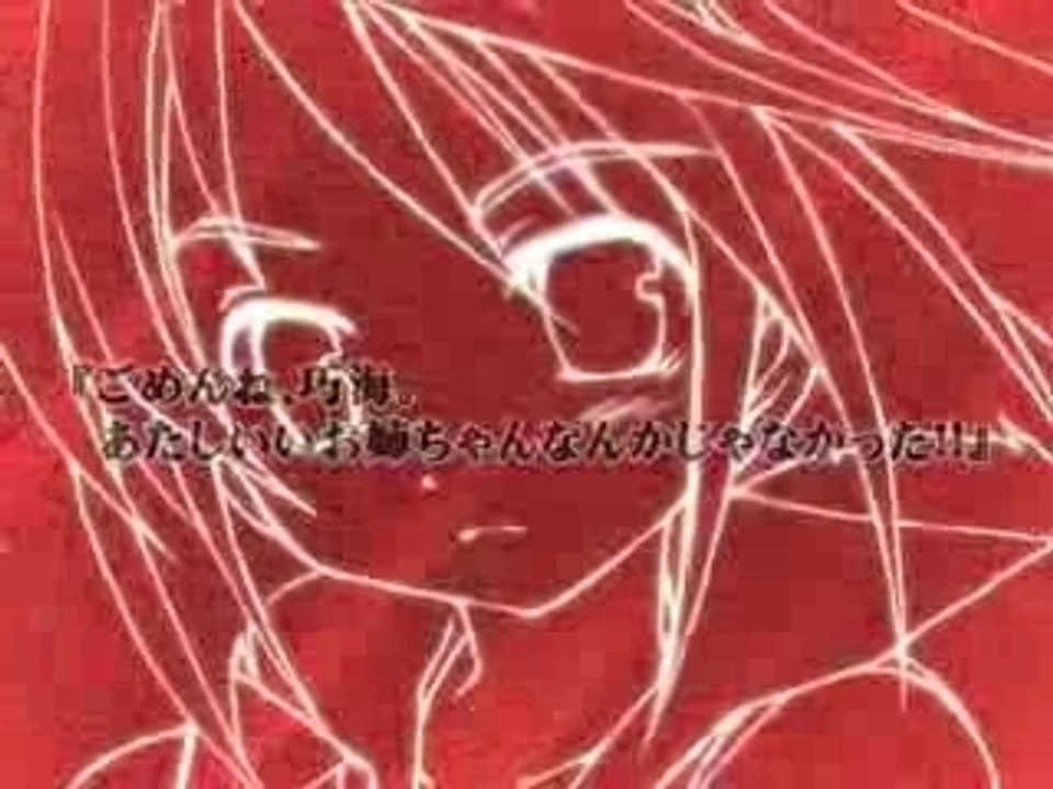 Mai hime the another promo