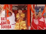 BATE KHATIR SUKHBA | RITESH SINGH URF GOLU | BHAKTI SONGS
