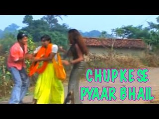 Download Video: CHUP KE SE PYAAR BHAIL | RAJESH RAJ & SUJATA RANI | ROMANTIC SONGS