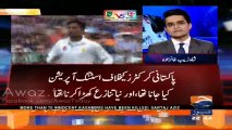 Another sting operation was ready to trap Pakistani Players