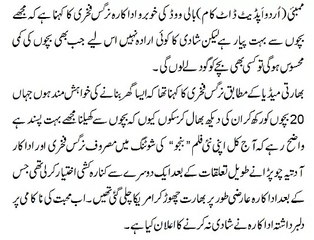 Nurgis Fakhri Ko Kis Cheez Say Dar Lagnay Laga