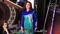 Kashmala Gul New Song Album Tora Mai Gagraei Da Traiolr 2016 HD