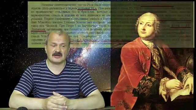 Другие технологии. Искажение истории