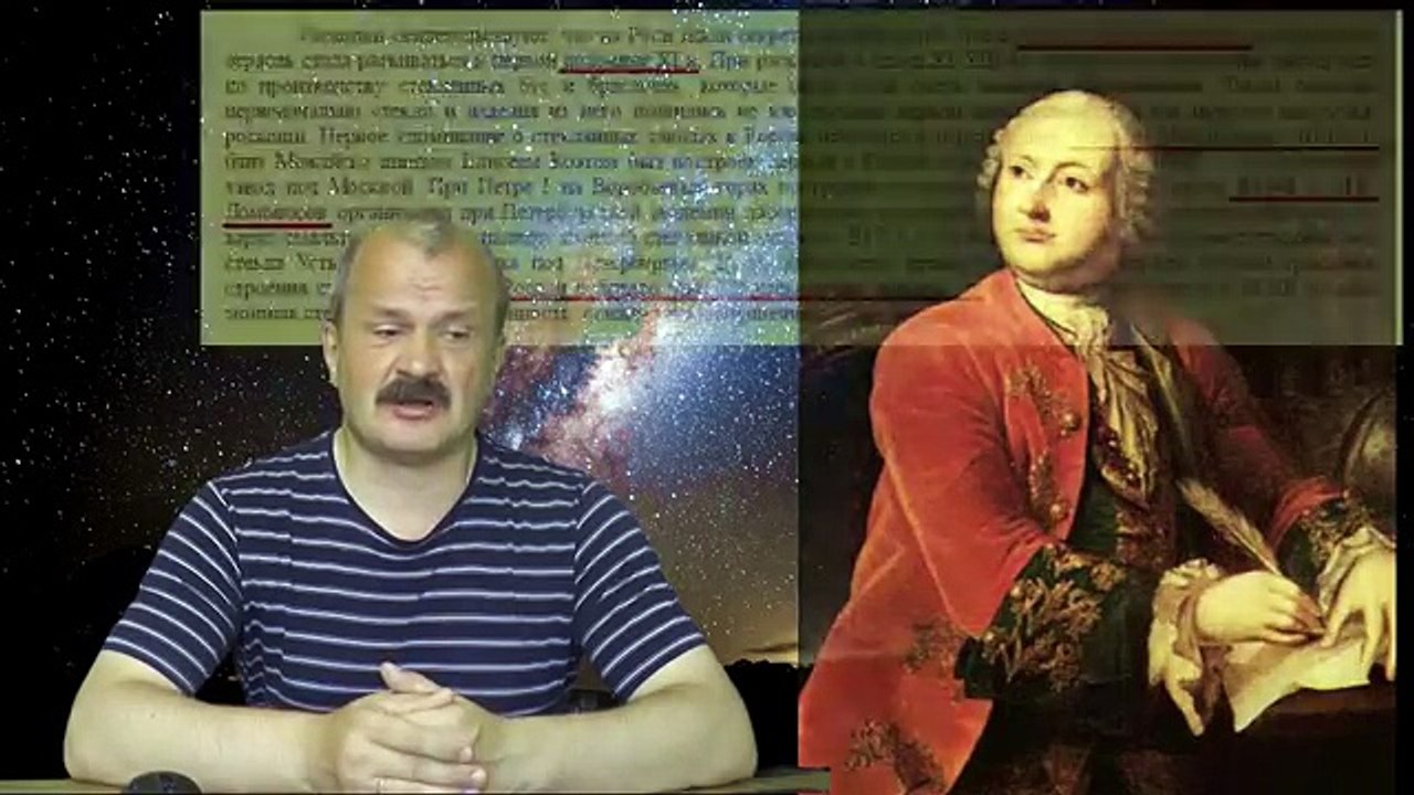 Другие технологии. Искажение истории