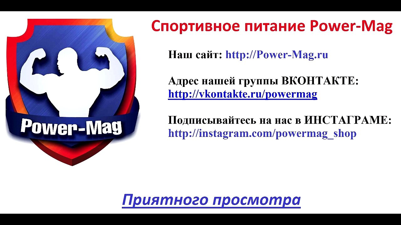 Бодибилдинг - Джейсон