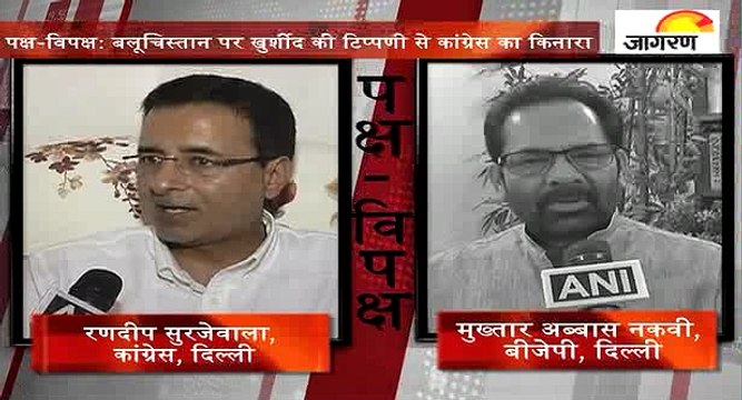 पक्ष-विपक्ष: बलूचिस्तान पर खुर्शीद की टिप्पणी से कांग्रेस का किनारा