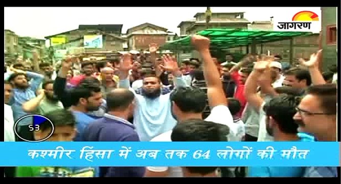 कश्मीर के हालात पर राजनाथ ने बुलाई बैठक, देखिए 60 सेकेंड में पूरी ख़बर