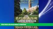 FAVORIT BOOK Earning Admission: Real Estrategies for Getting Into Highly Selective Colleges