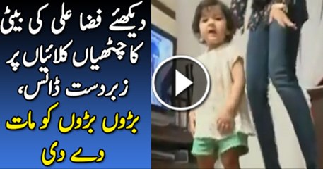 Dakhy Fiza Ai Ki Bati Ka Zaberdast Dance