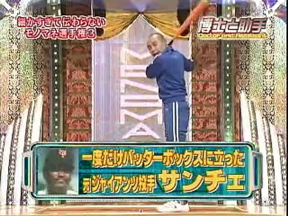 細かすぎて伝わらないモノマネ選手権 第03回