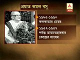 Former mayor of Kolkata Kamal Basu passes away