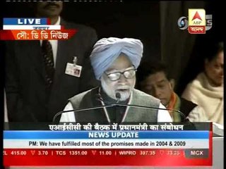 PM Manmohan Singh attacks Mamata Banerjee
