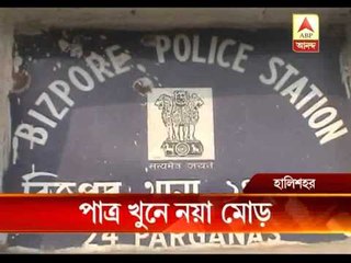 New turn in halishahar marriage party firing