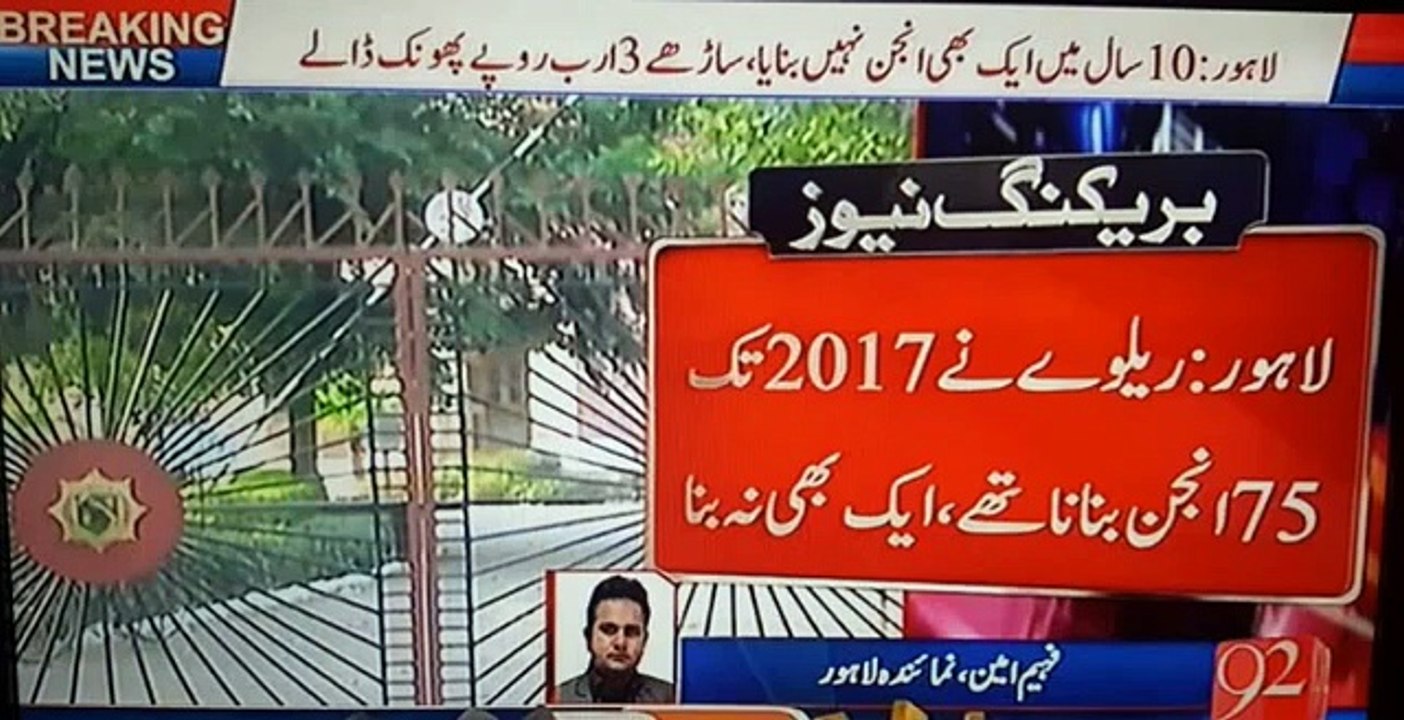 A Big Question Mark on Khawaja Saad Rafique's Performance As Railway Minister