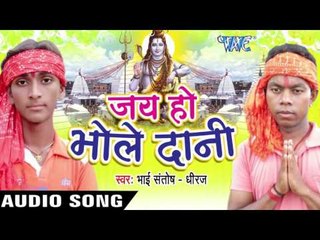 लगता मनभावन सुहावन II Jai Ho Bhole Dani II Santosh-Dhiraj II Bhojpuri II Kanwar Geet-2016