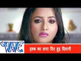 इश्क़ का लगा तिर  Ishq Ka Laga Tir - Rakesh Mishra - Bhojpuri Hot Songs 2015 - Prem Diwani
