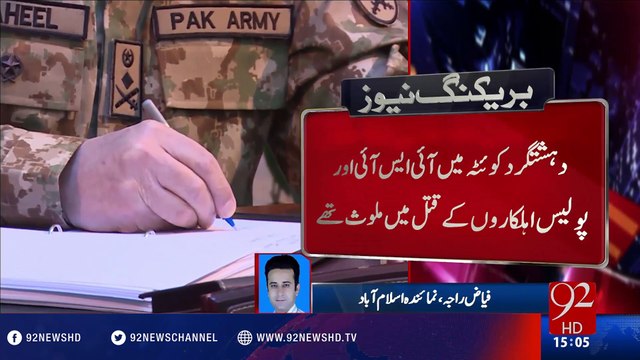 Army chief approves death sentence to 11 terrorists - 16-08-2016 - 92NewsHD