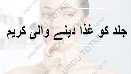 skinfood for healthy skin in urdu and hindi