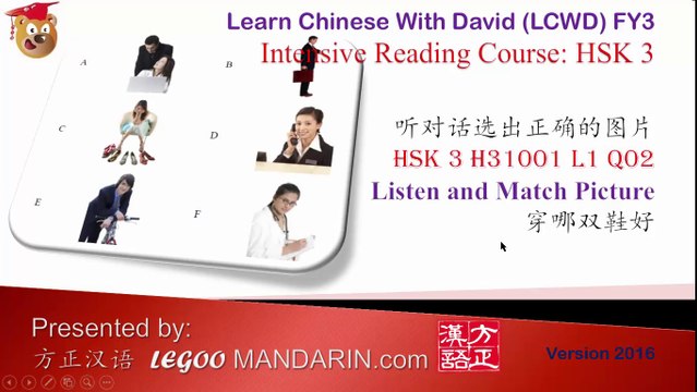 HSK 3 Chinese Proficiency Test Level 3 H31001 L1 Q02 穿哪双鞋好 Full HD