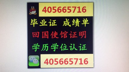 【美国文凭】Q微405665716办理埃默里大学Emory毕业证成绩单学历认证Emory University