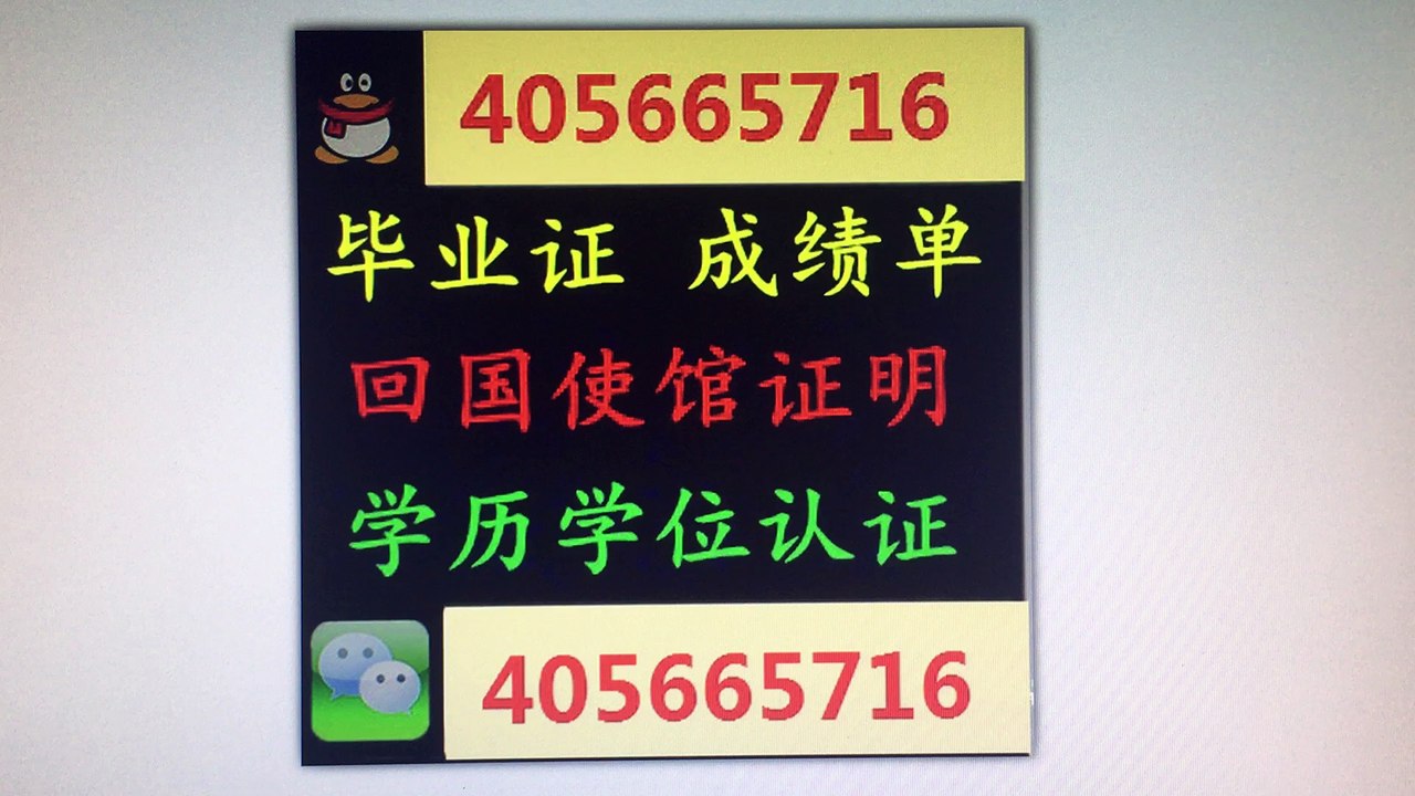 【美国文凭】Q微405665716办理布朗大学Brown毕业证成绩单学历认证Brown University