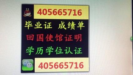 【美国文凭】Q微405665716办理丹佛大学DU毕业证成绩单学历认证University of Denver
