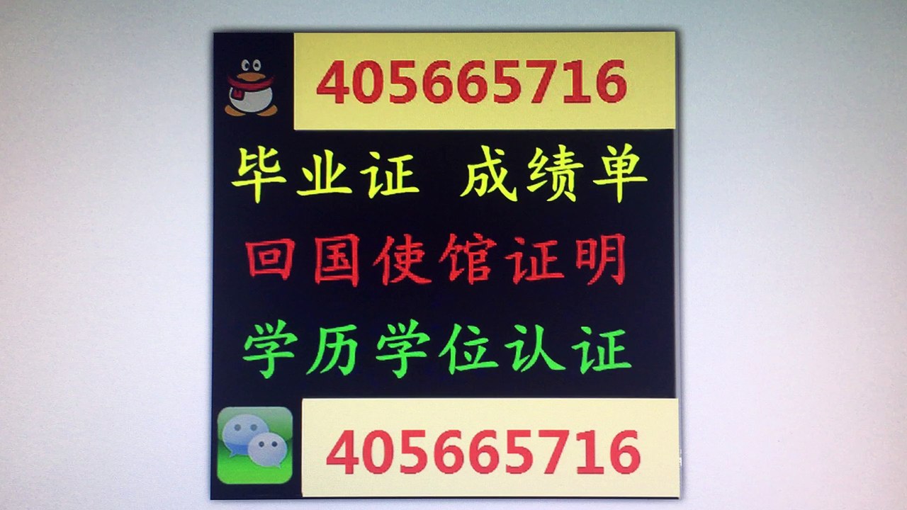 【美国文凭】Q微405665716办理德克萨斯大学奥斯汀毕业证成绩单学历认证Texas at Austin