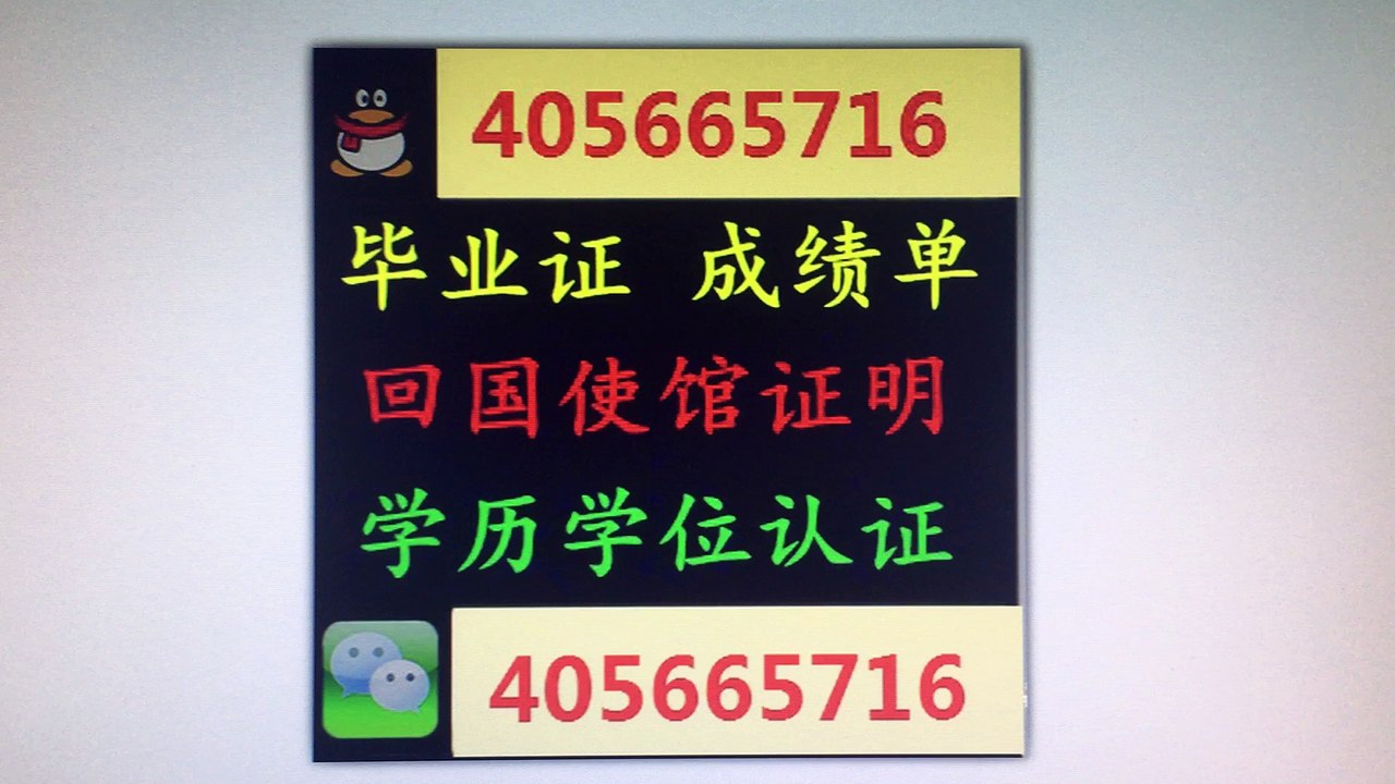 【美国文凭】Q微405665716办理宾夕法尼亚大学UPenn毕业证成绩单学历认证University of Pennsylvania