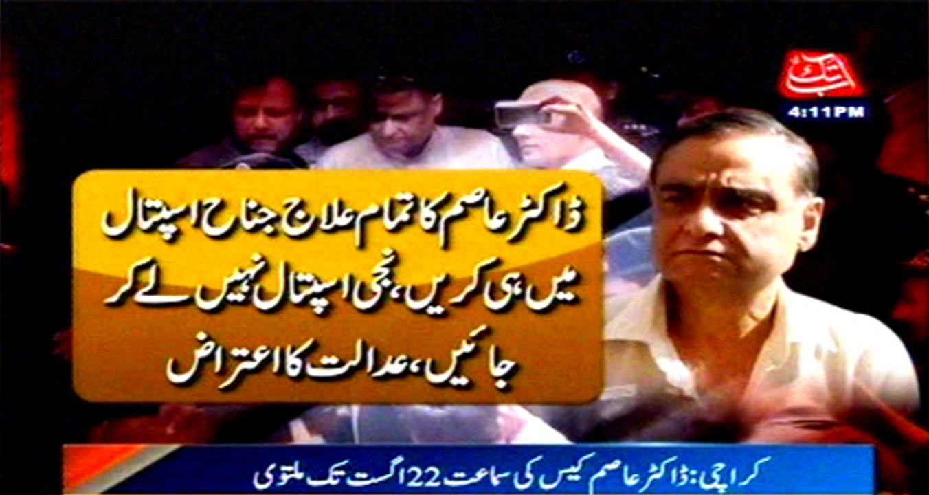 Karachi: Accountability Court adjourns Dr Asim case hearing till August 22