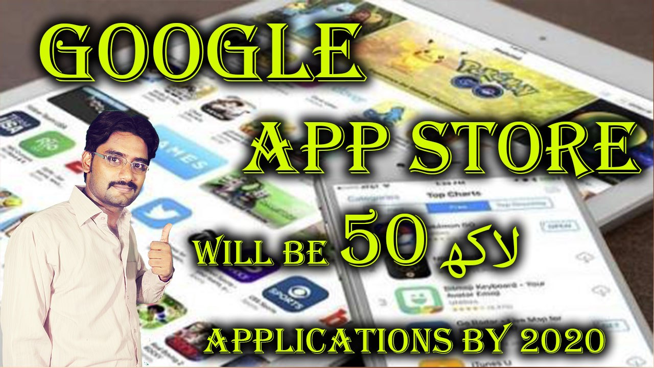 GOOGLE APP STORE will be 50 لاکھ Applications by 2020
