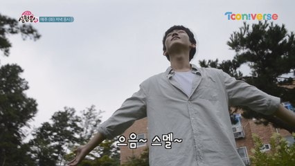 《메이킹》 태의는 자연인
