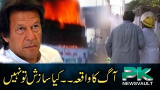 Pti Sound System Truck catch fire will Celebrations Continued??