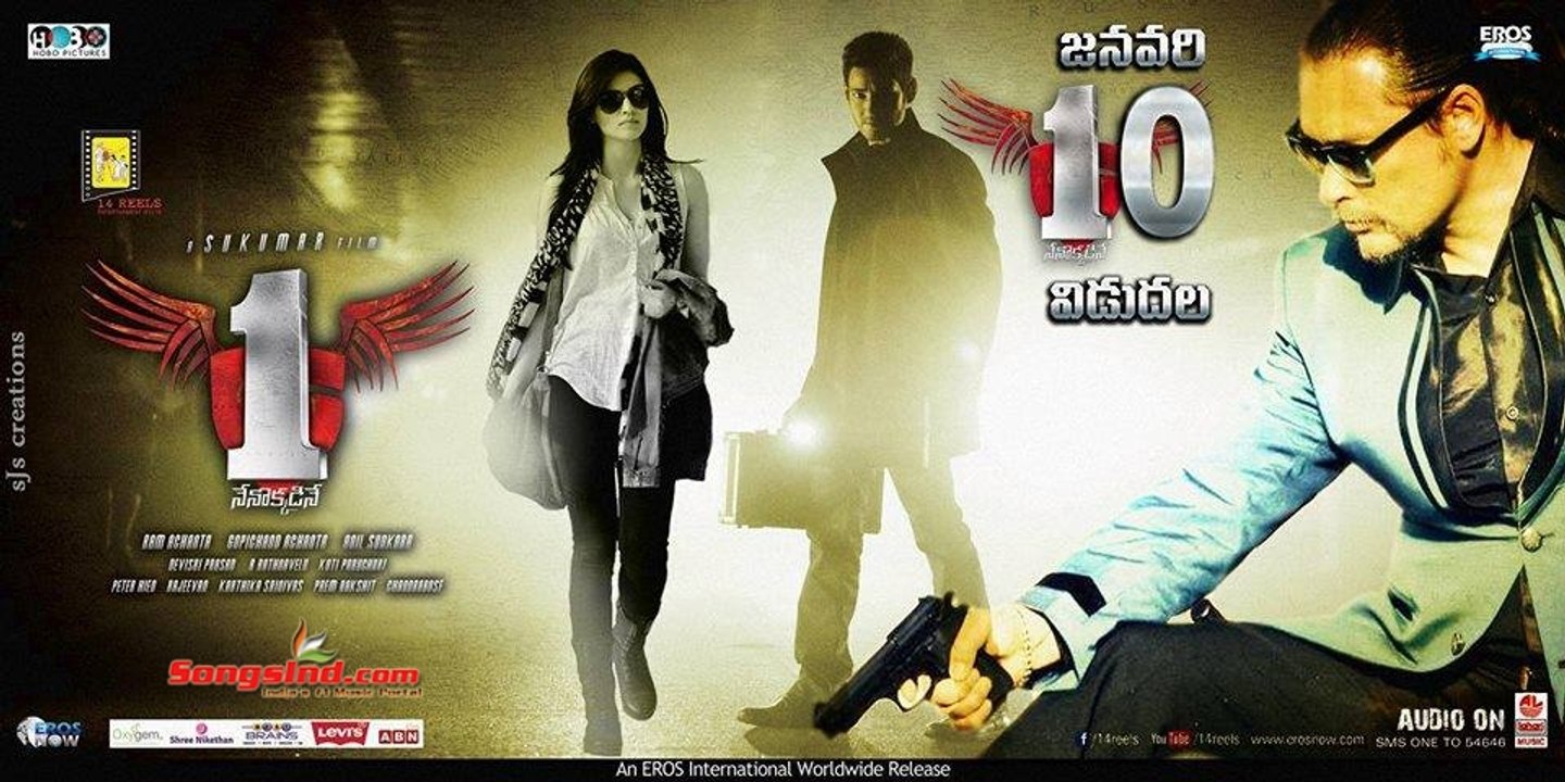 1 Nenokkadine Telugu Full Movie Part 3 Hindi Dubbed|| Mahesh Babu, Kriti Sanon, Sukumar, Salman King